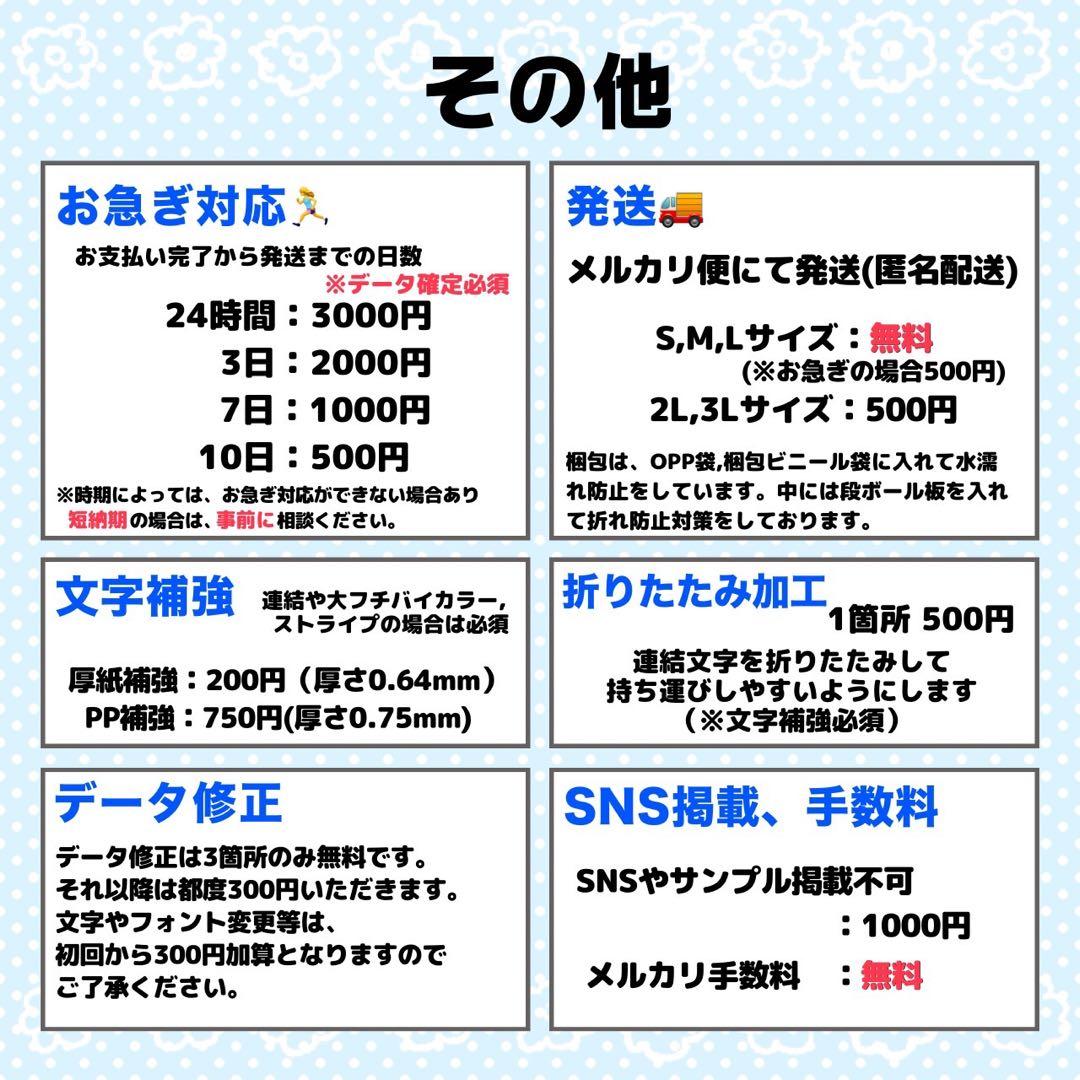 るみ様 団扇 団扇文字 うちわ うちわ文字 文字パネル オーダー 団扇屋