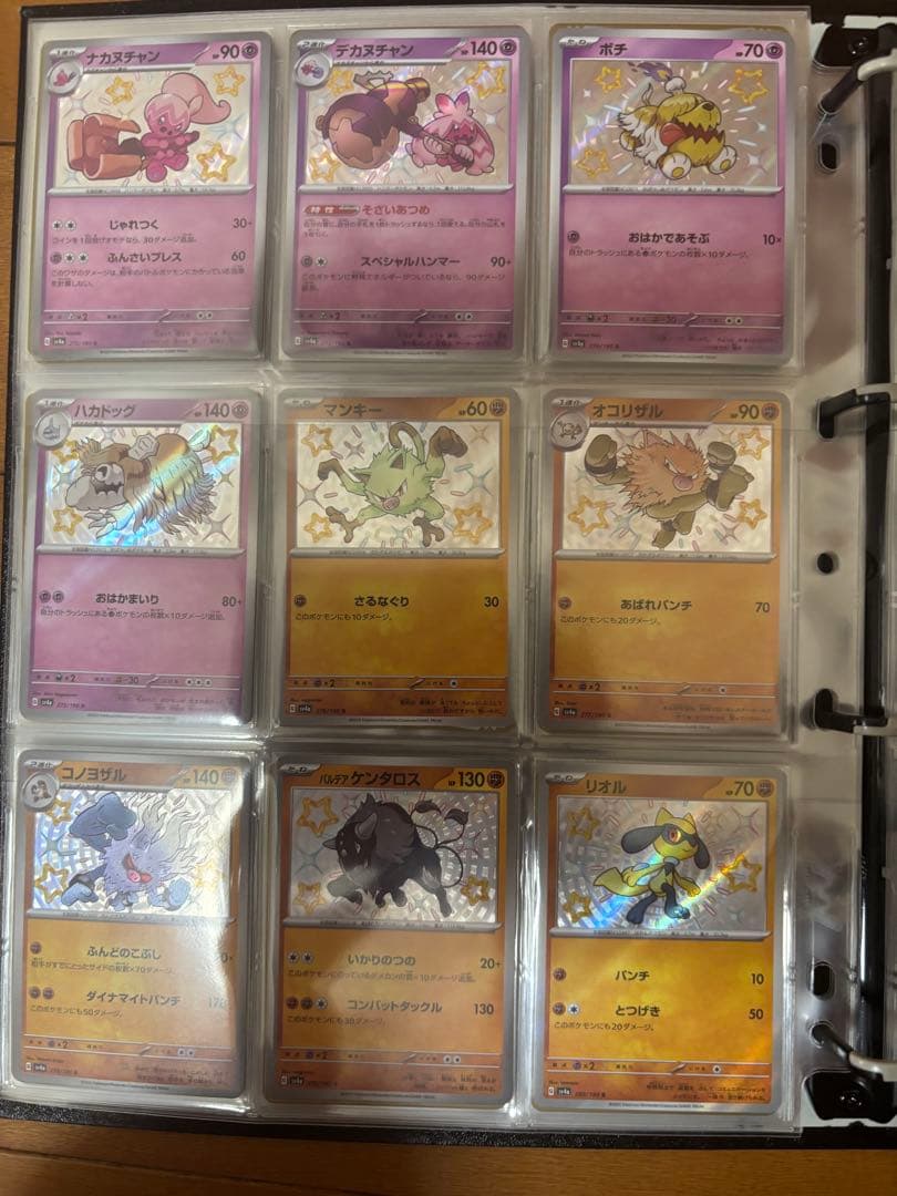 ポケモンカード シャイニートレジャーs ssr ar コンプ