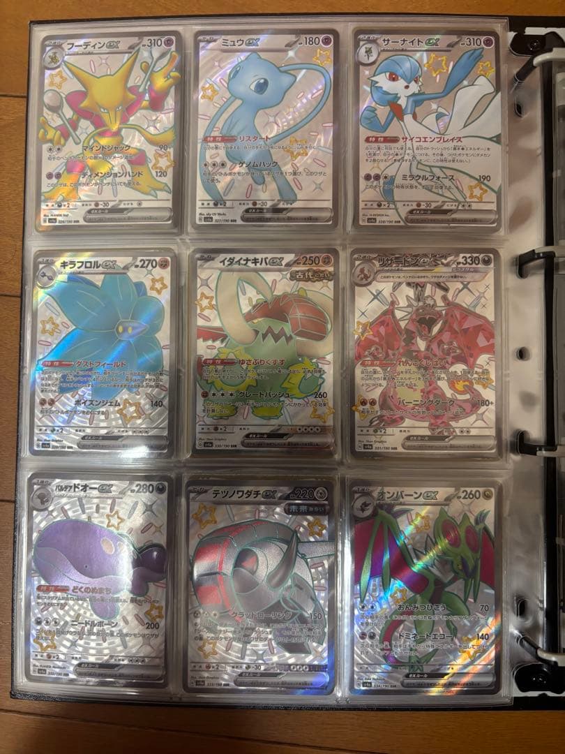 ポケモンカード シャイニートレジャーs ssr ar コンプ