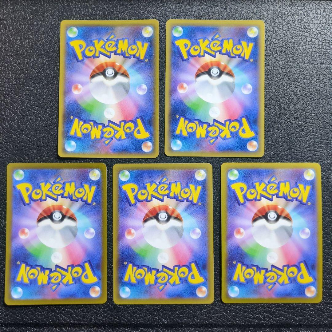 ポケモンカード　ピカチュウ　まとめセット販売　5枚
