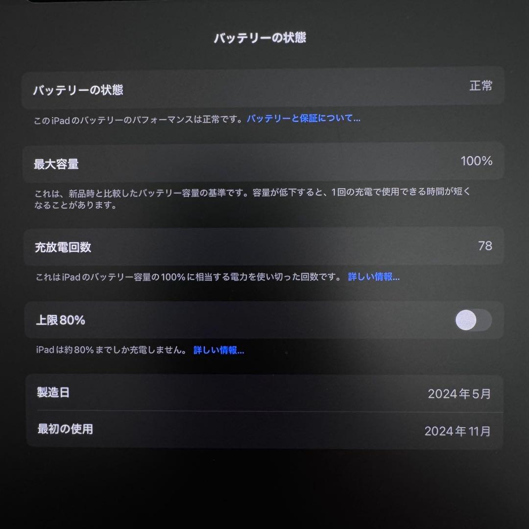 iPad本体 ipad pro m4 13inch 256G Apple pencil pro
