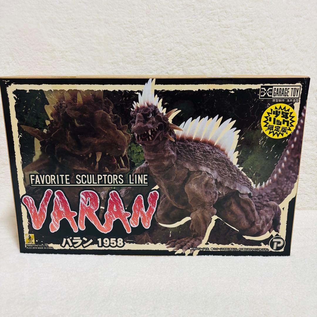 【未開封】 エクスプラス　バラン 1958 少年リック限定版　フィギュア　希少