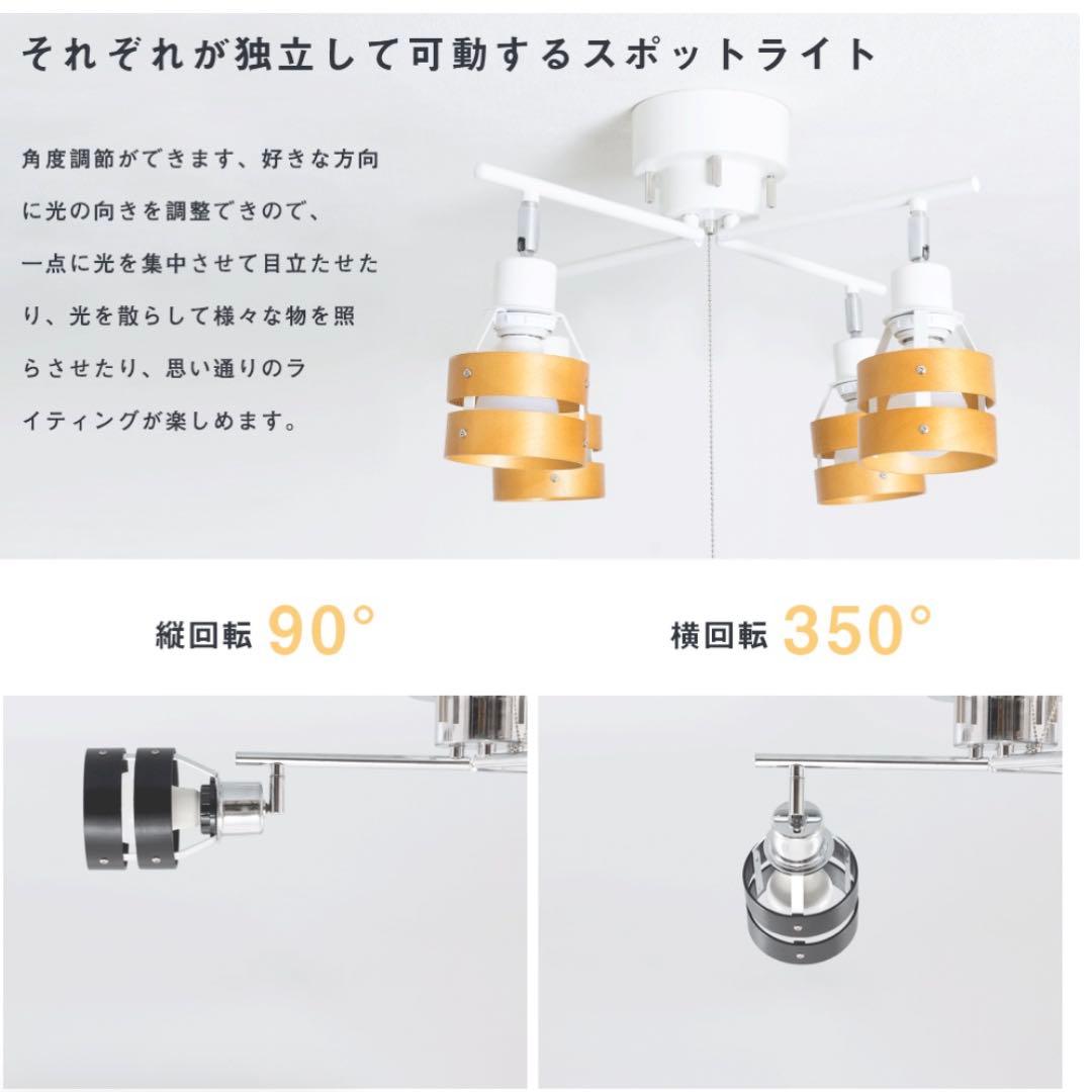 【2セット】4灯シーリングライト/調光可　ナチュラル　ブラウン