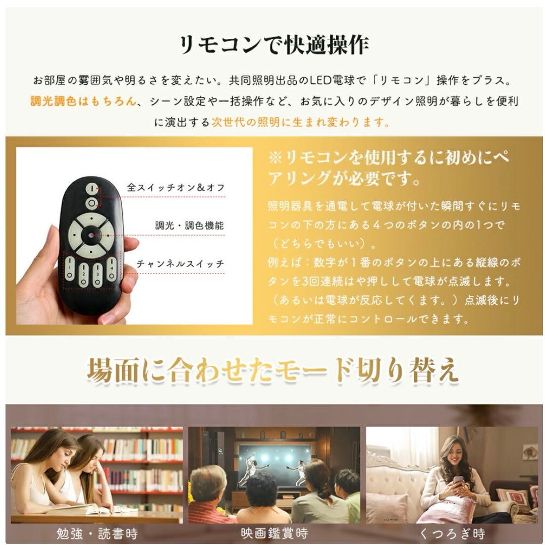 【2セット】4灯シーリングライト/調光可　ナチュラル　ブラウン