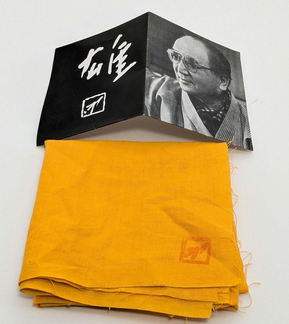 人間国宝 藤原雄 備前焼 虹彩徳利 共箱共布栞 酒器 とっくり 虹備前 食器