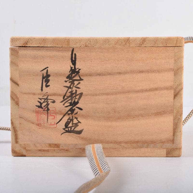 茶道具　美濃焼　加納臣峰作　茶碗　共布　極め箱　C　8391