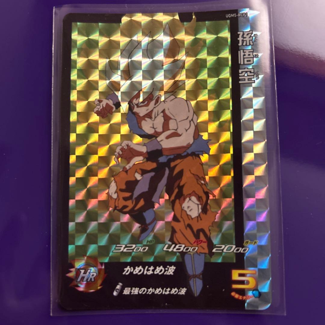 孫悟空　スーパードラゴンボールヒーローズ