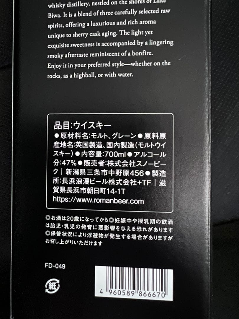  peak TAKIBI WORLD BLENDED ウイスキー