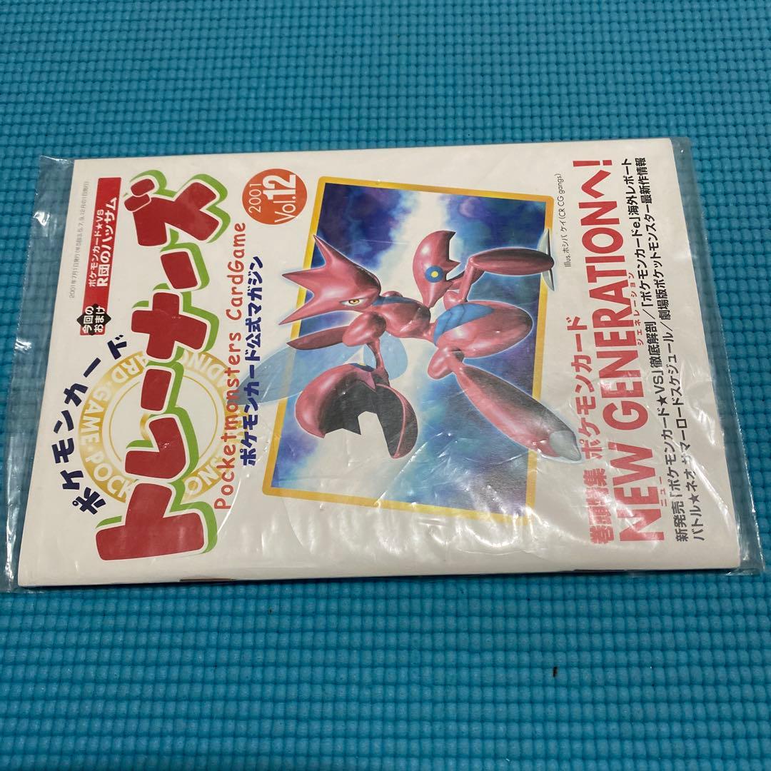 ポケモンカードゲーム トレーナーズ Vol.12 未開封品