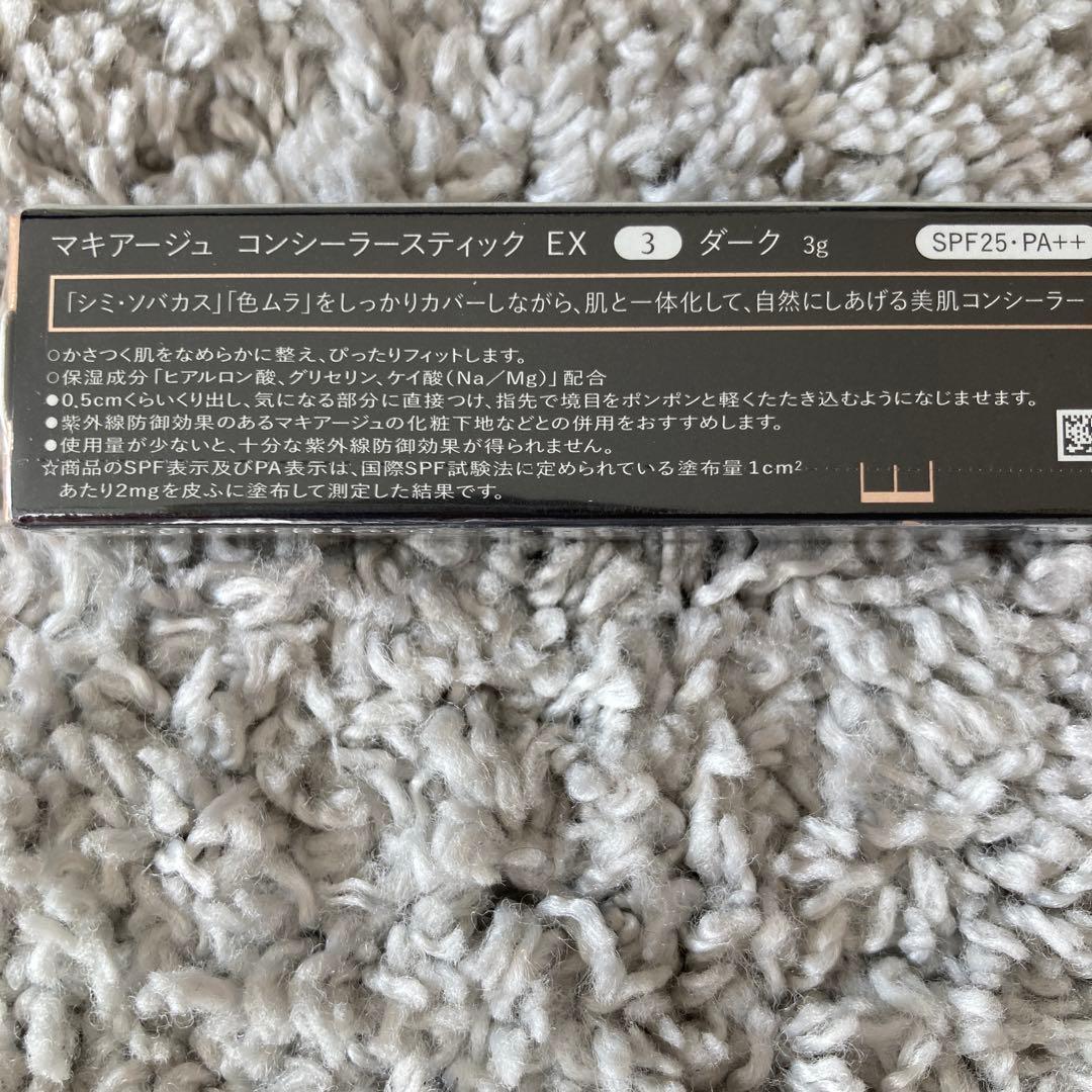 【廃盤品】マキアージュコンシーラースティックEX③ダーク　2本セット