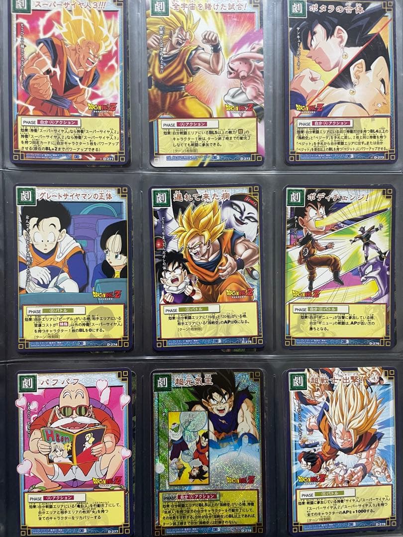 ドラゴンボールZ トレーディングカード　写真にあるもの全て