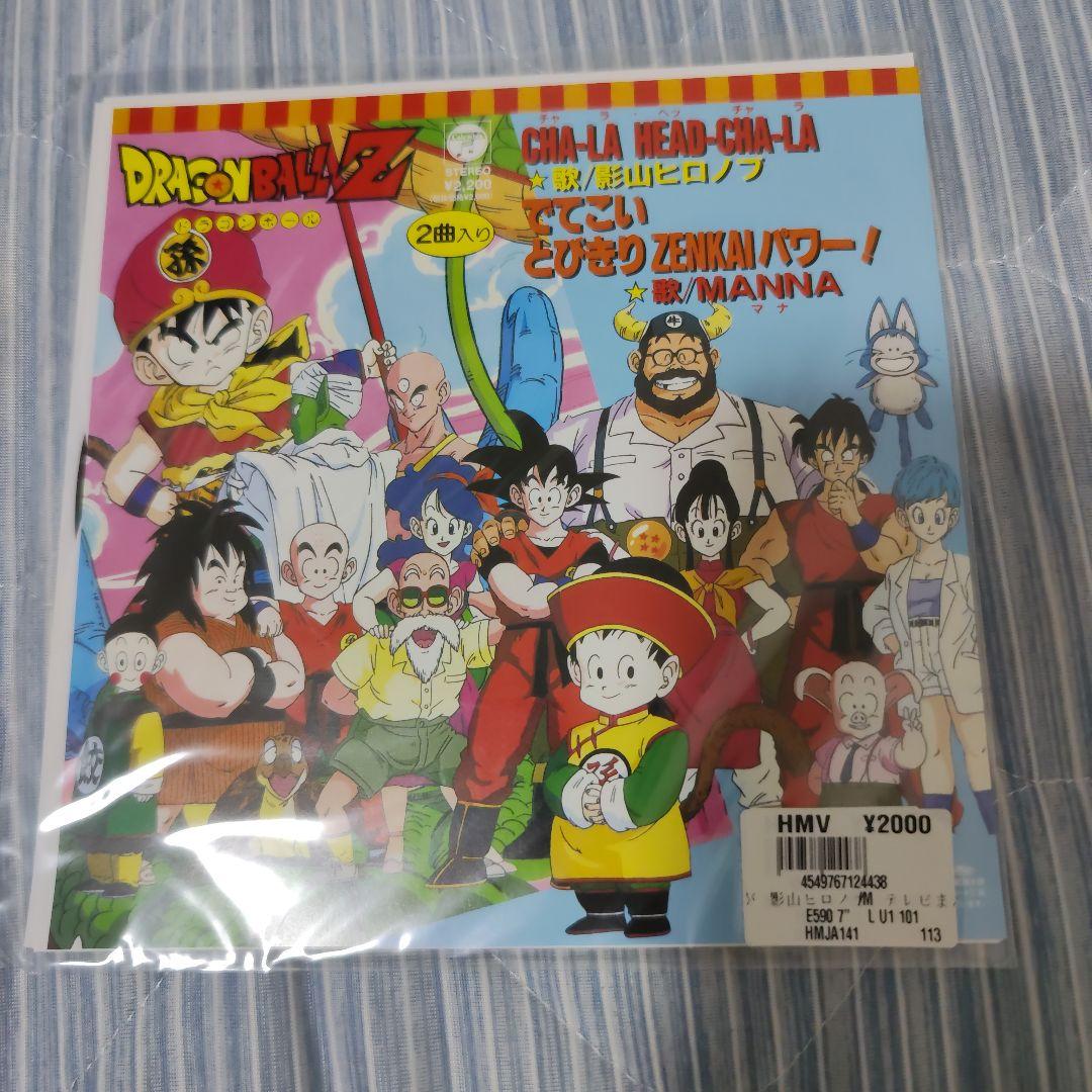 ドラゴンボール　DRAGON BALL　レコード3点セット