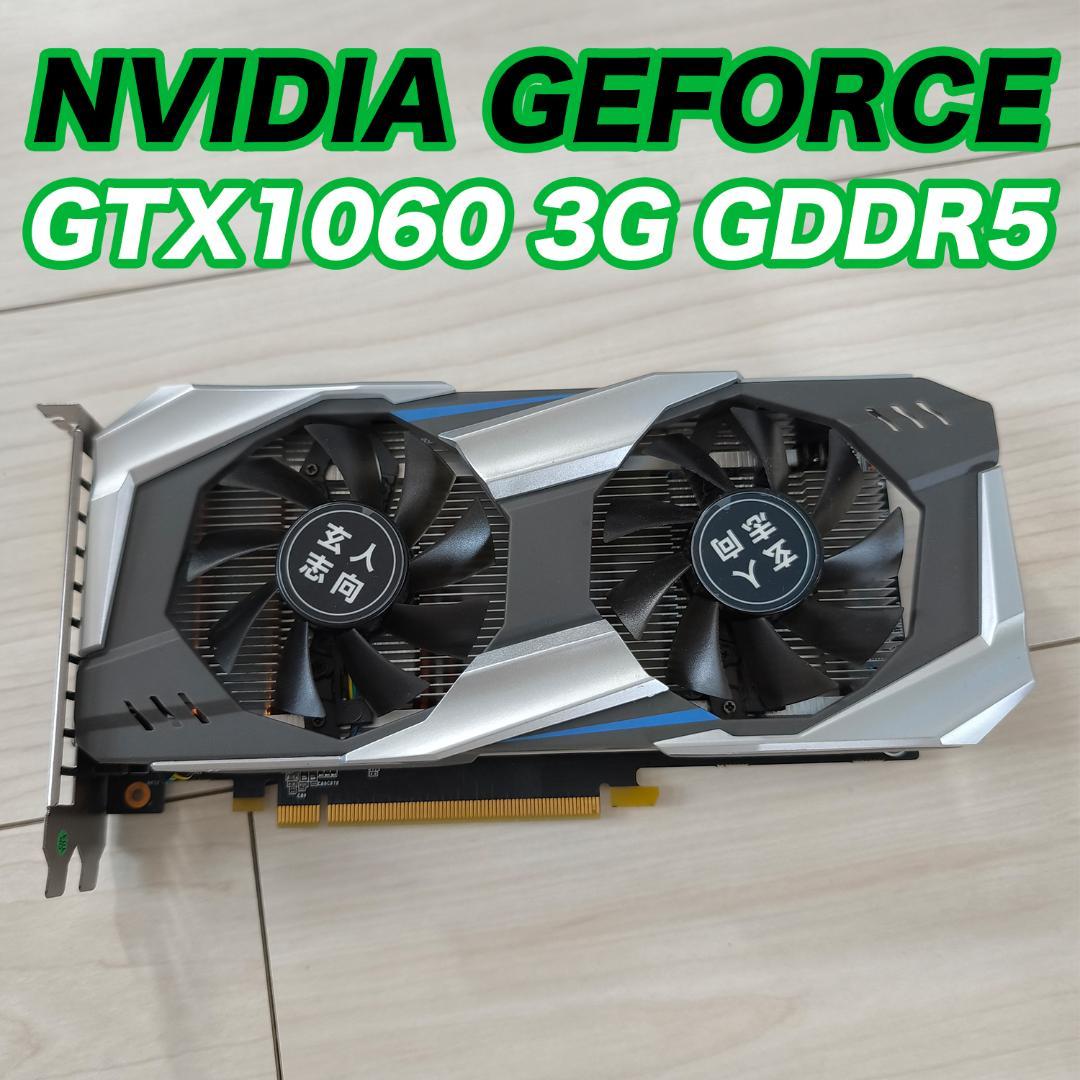 玄人志向 GTX1060 OC 3GB GDDR5（ 本体のみ）