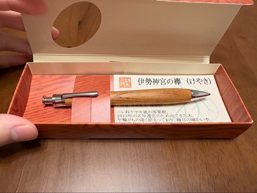 工房楔の伊勢神宮の欅（けやき）