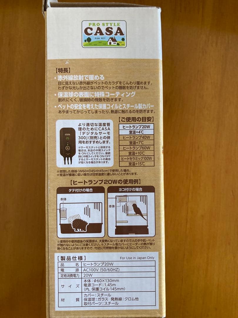 マルカン　デジタルサーモ300 ヒートランプ20W セット