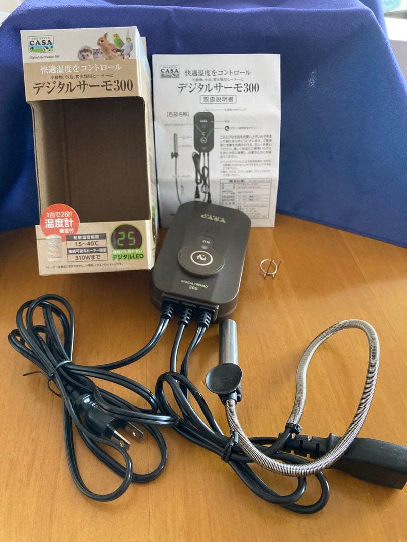 マルカン　デジタルサーモ300 ヒートランプ20W セット