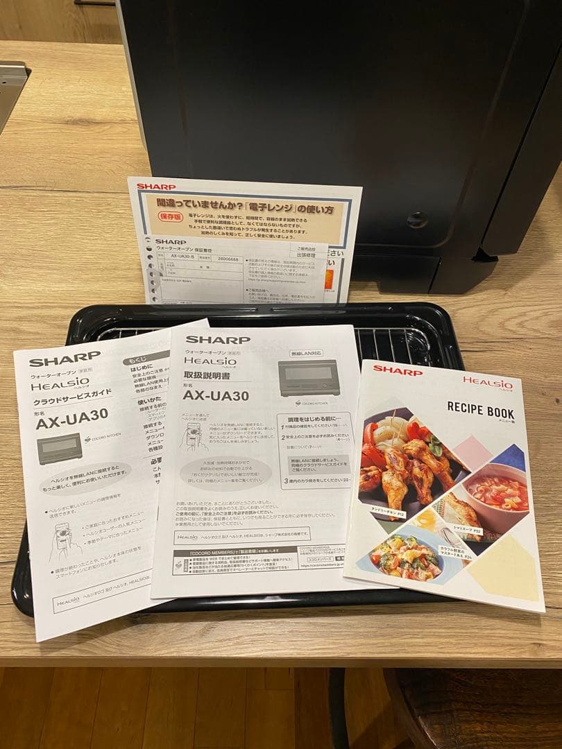 Kai　ジャンク品 ヘルシオ AX-UA30 SHARP 2022年