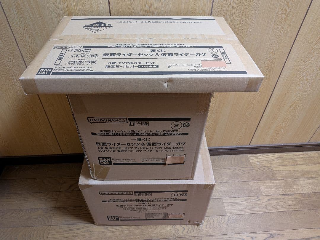 一番くじ 仮面ライダーゼッツ&仮面ライダーガヴ 1ロット 新品未開封 ラストワン