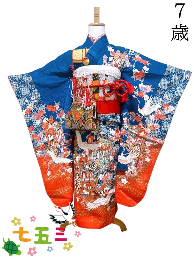 本格正絹着物♡七五三　7歳　女の子　フルセット　一式　藍色　鶴　古典柄