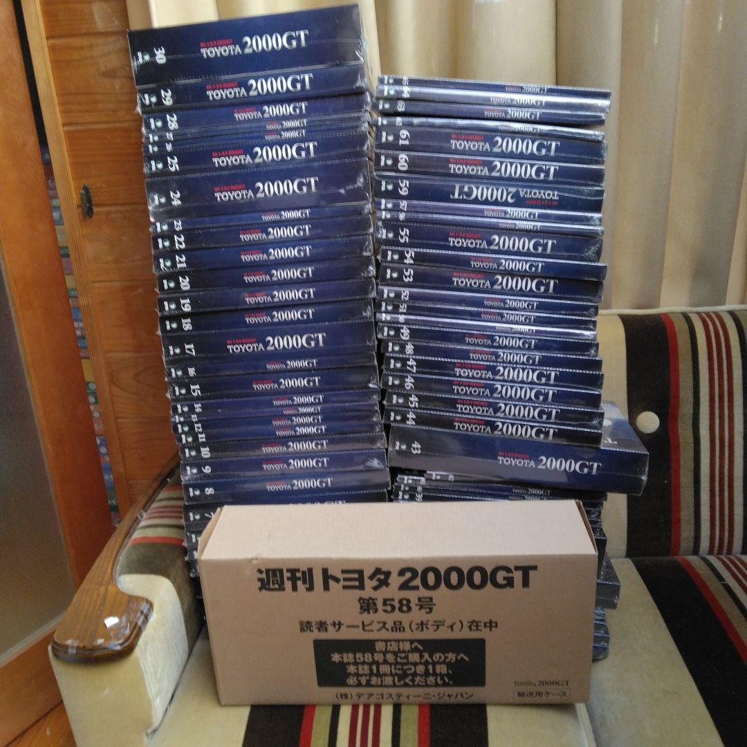 最安値！　デアゴスティーニ　 TOYOTA　２０００GT　完品セット