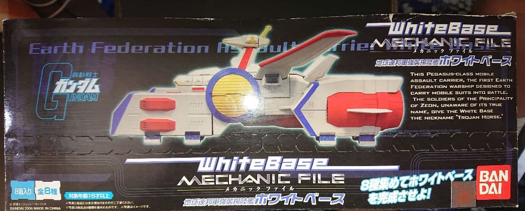 即決ホワイトベース メカニックファイル バンダイ おまけ