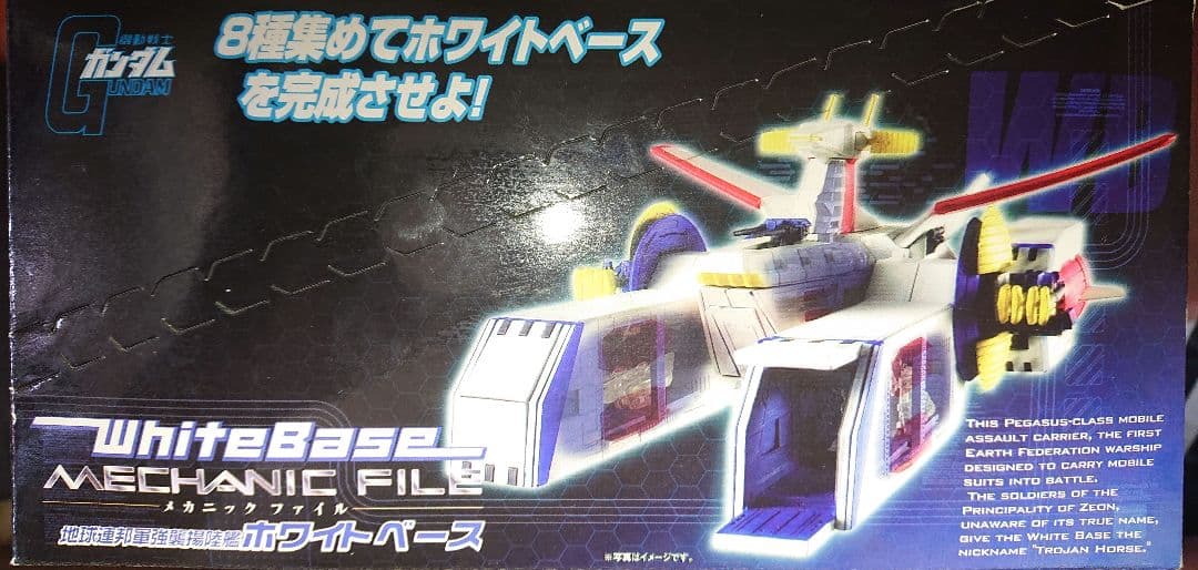即決ホワイトベース メカニックファイル バンダイ おまけ