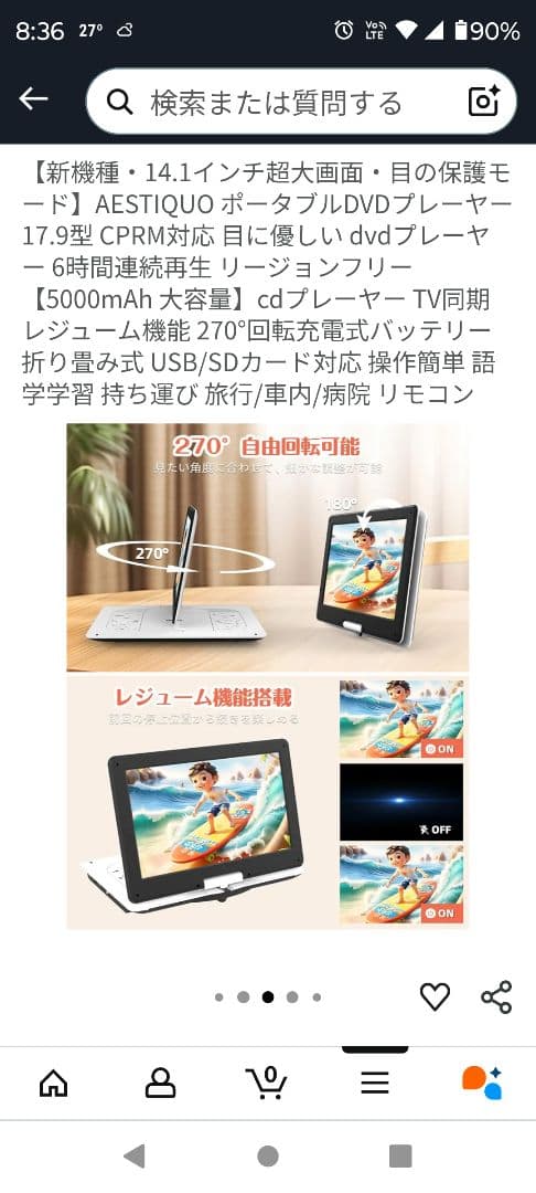 【新品】AESTIQO ポータブルDVDプレーヤー 14.1インチ