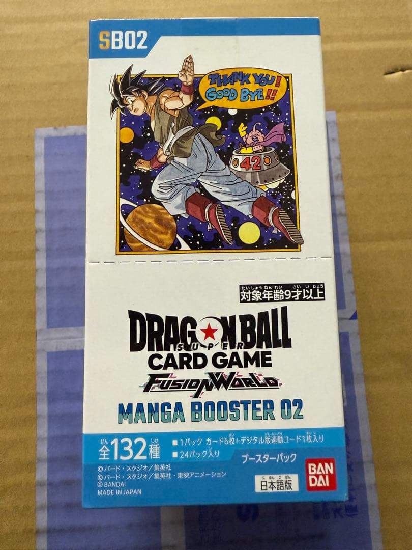 ドラゴンボール フュージョンワールド マンガブースター2 1box