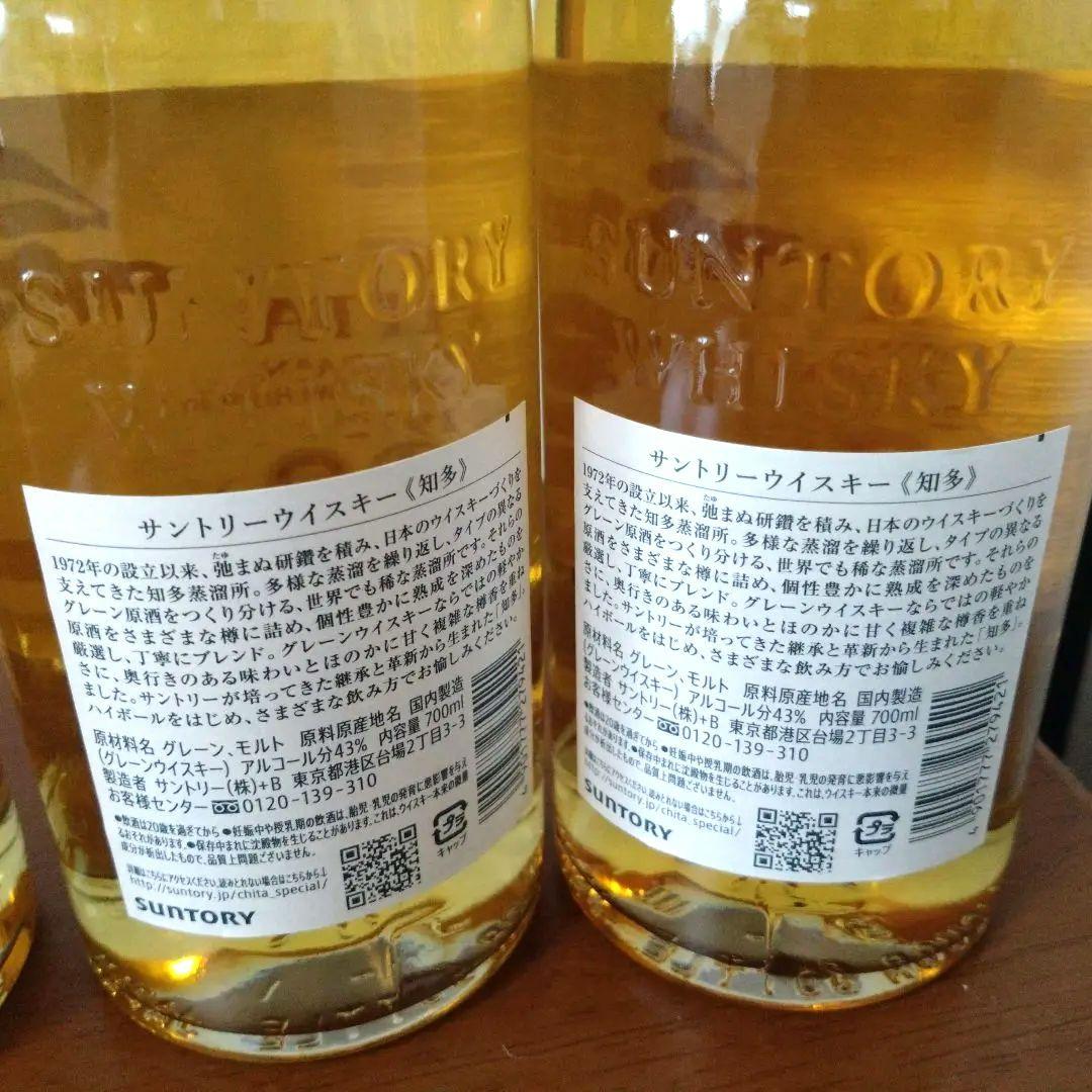 白州 700ml 1本＆知多 700ml 5本＆山崎 180ml 1本　計7本