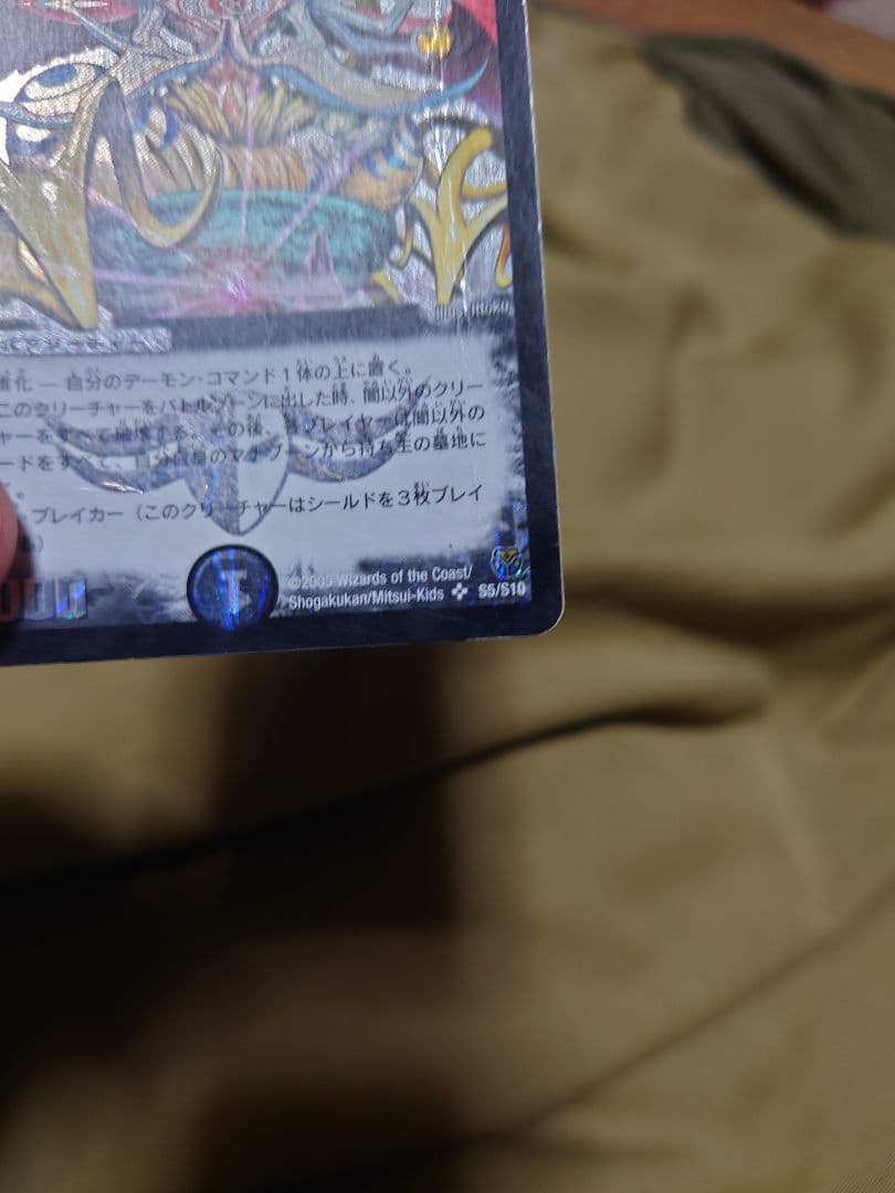 デュエルマスターズ 悪魔神バロム類