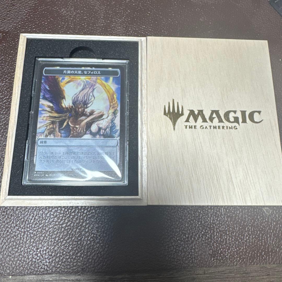 『大戦祭』片翼の天使、セフィロス Magic: The Gathering