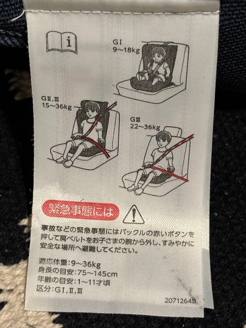 エールベベ ISOFIX パパット2 プレミアム デニムブルー
