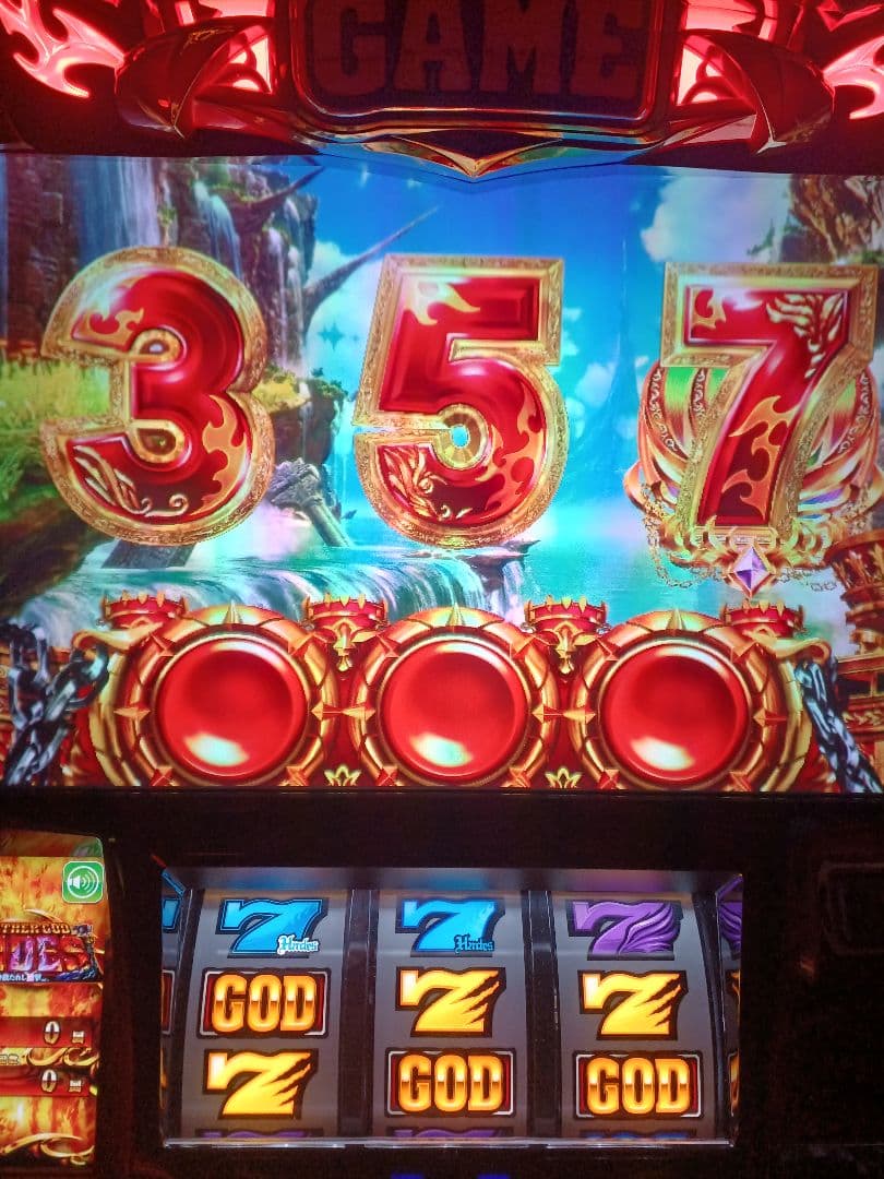 ★Ｓ/アナザーゴッドハーデス 解き放たれし槍撃 パチスロ実機 スロット　GOD★