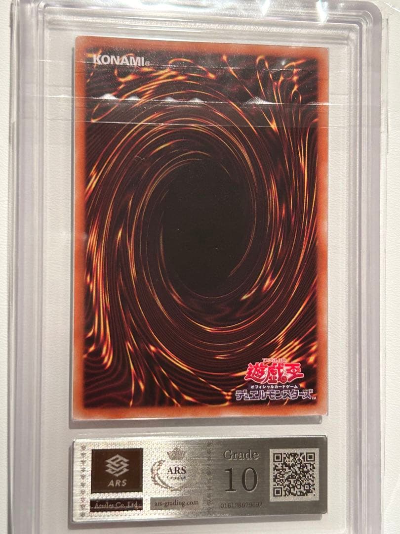 【ARS10】氷結界の龍トリシューラ DTCシークレット