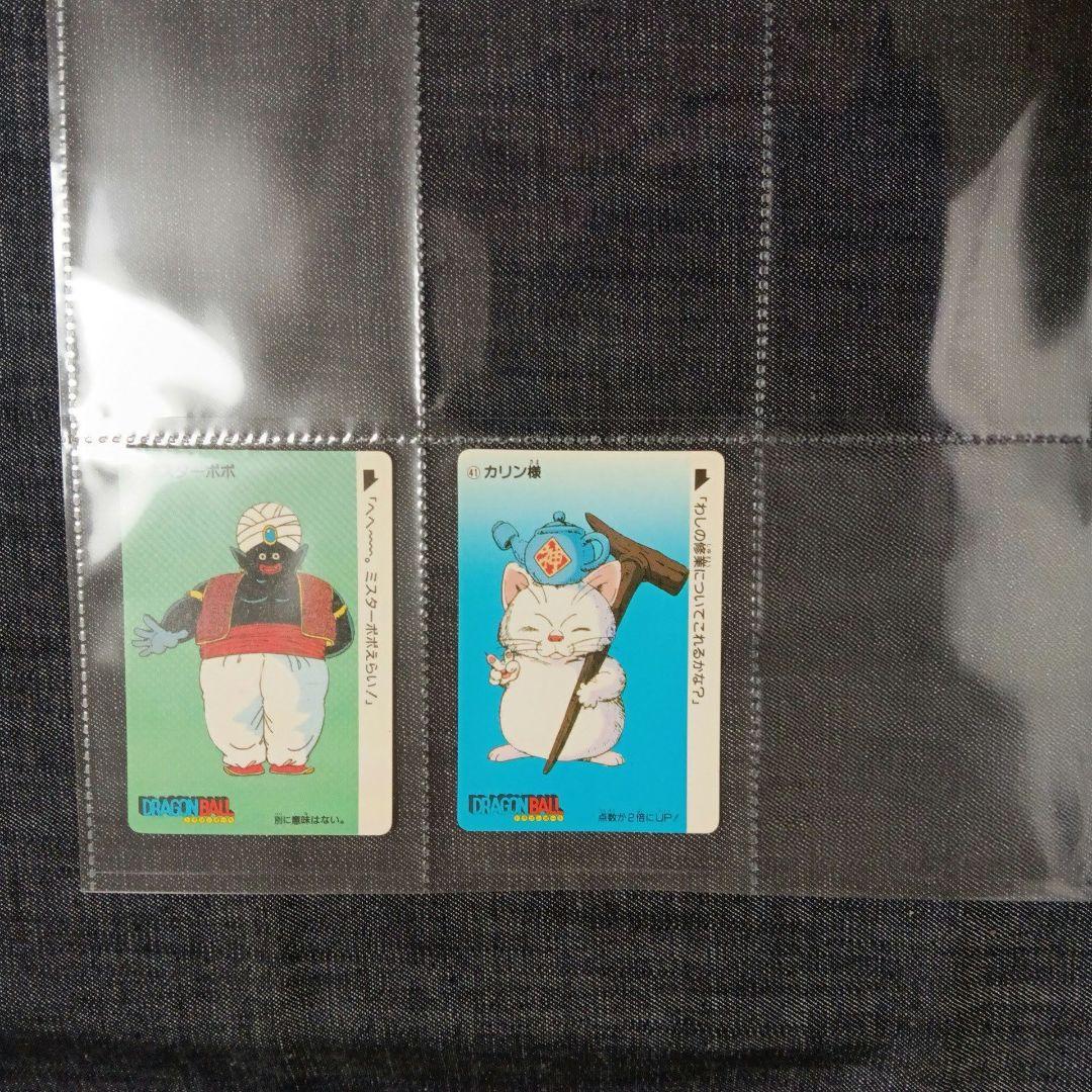 美品 コレクター向け アマダ PPカード ドラゴンボール 0弾 20枚 レア
