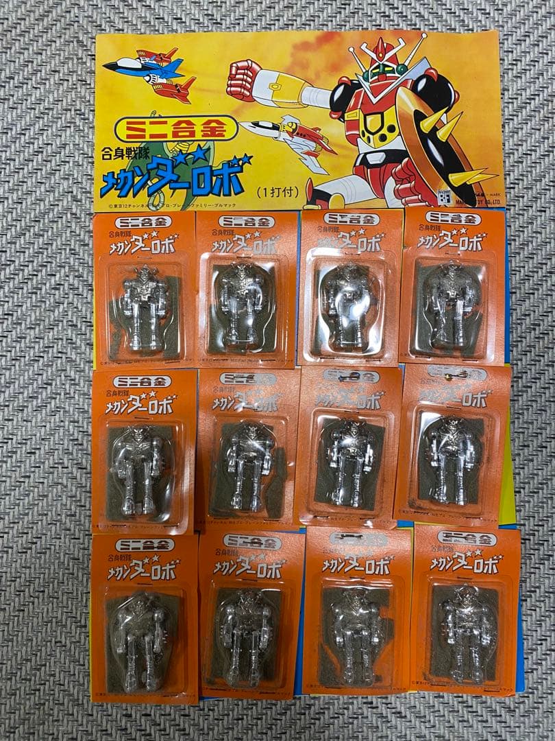「激レア」当時 ブルマァク ミニ合金 メカンダーロボ ダイキャスト 昭和