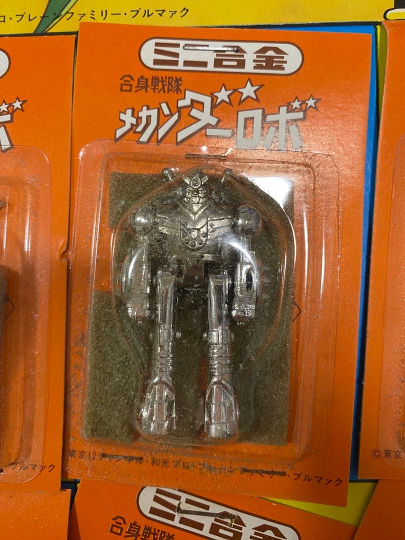 「激レア」当時 ブルマァク ミニ合金 メカンダーロボ ダイキャスト 昭和