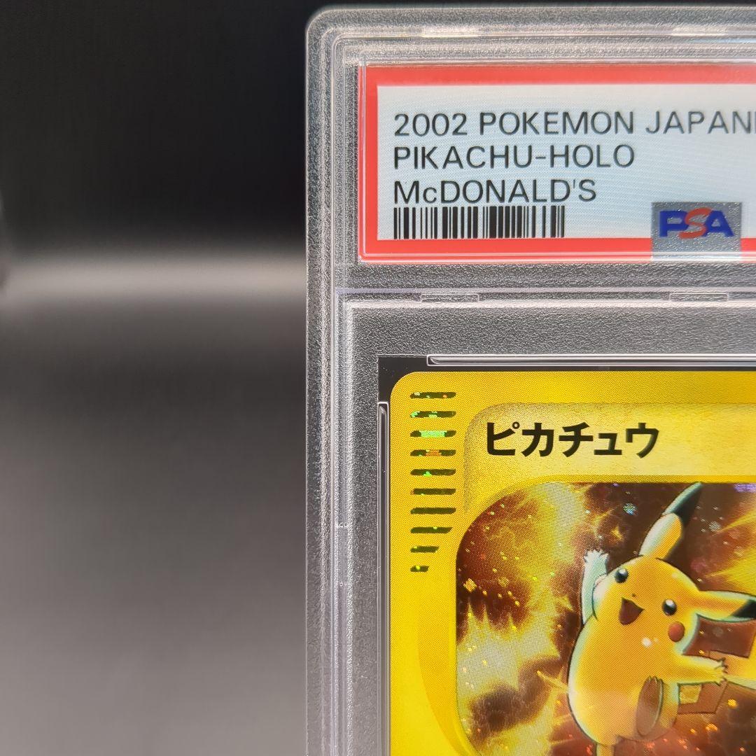 2002 ピカチュウ マクドナルド 010/018 プロモ PSA9 渦巻