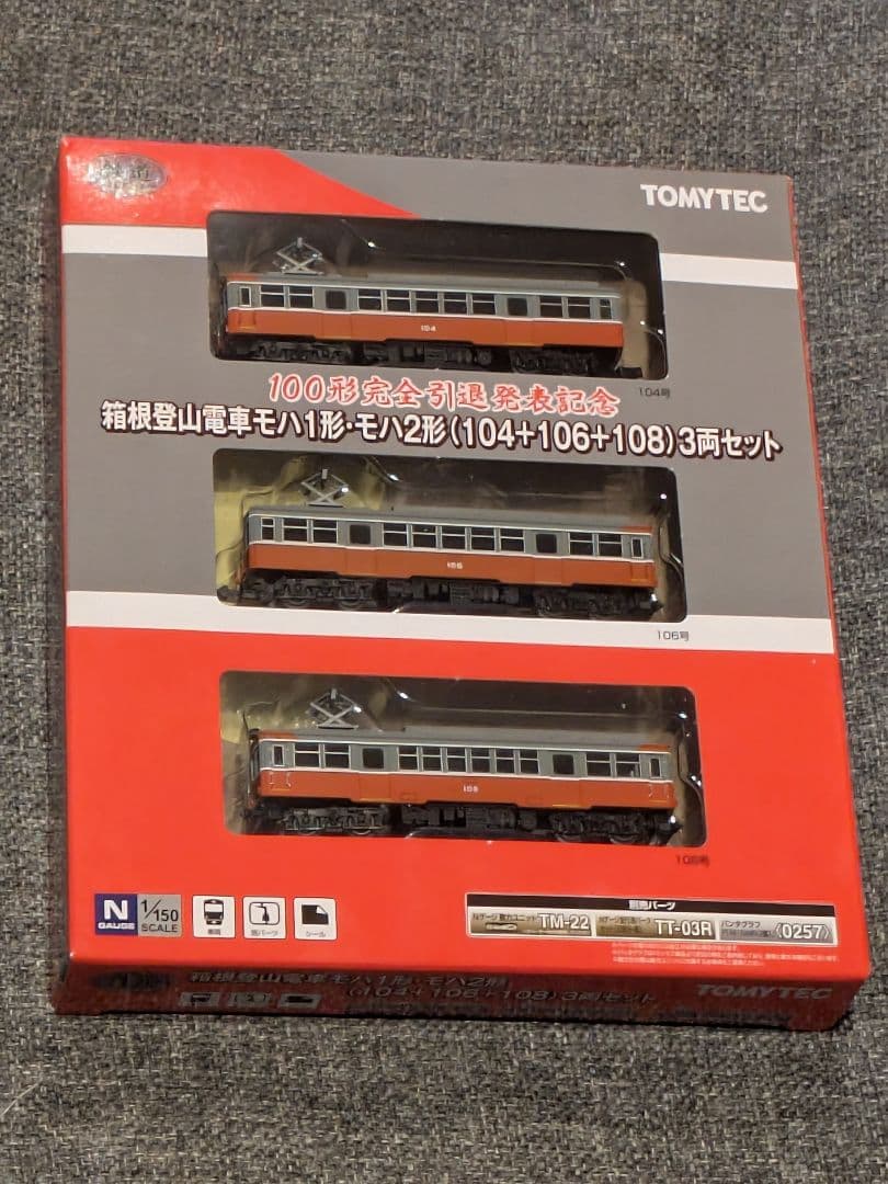 【鉄コレ】＜限定品＞箱根登山鉄道 100形完全引退発表記念スペシャルパッケージ