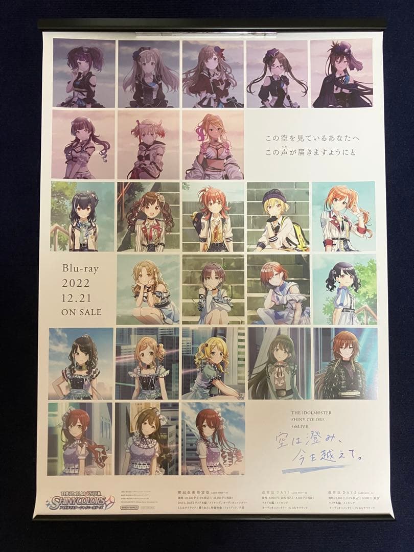 【非売品】アイドルマスター シャイニーカラーズ　樋口円香 B2 サイズ ポスター