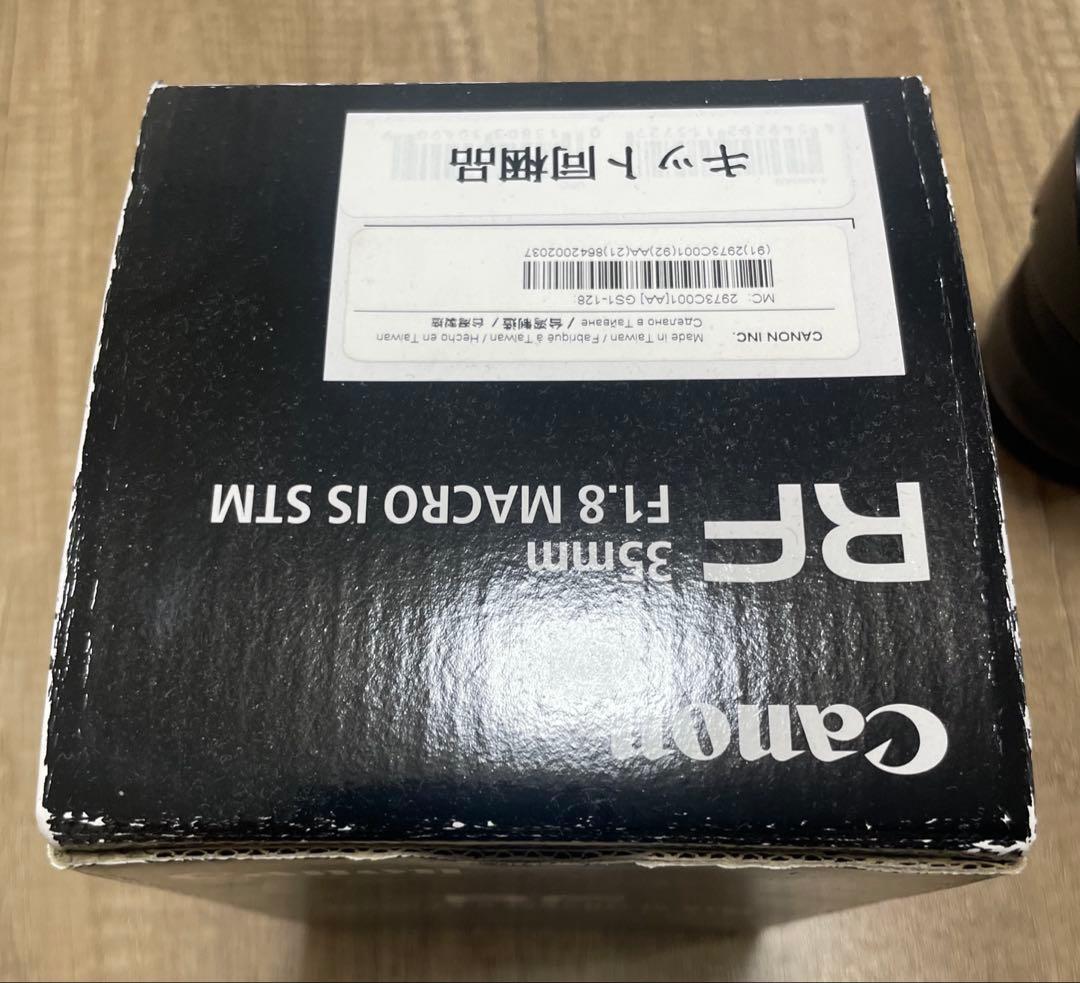 【美品】Canon RF35mm f1.8 マクロ 単焦点レンズ　キヤノン