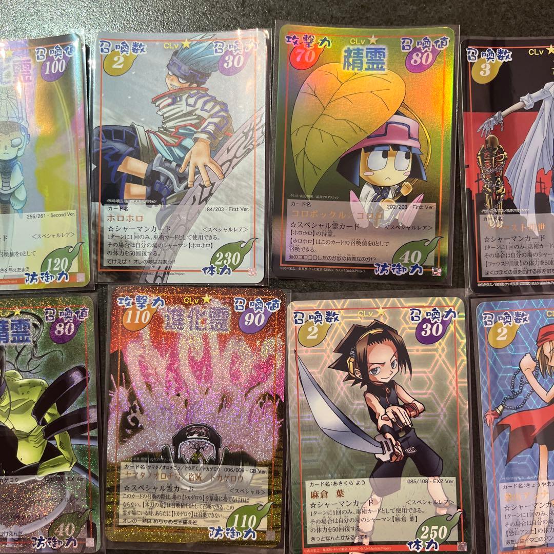 超占事略決　シャーマンキング　全スペシャルレアまとめ売り　おまけ付き