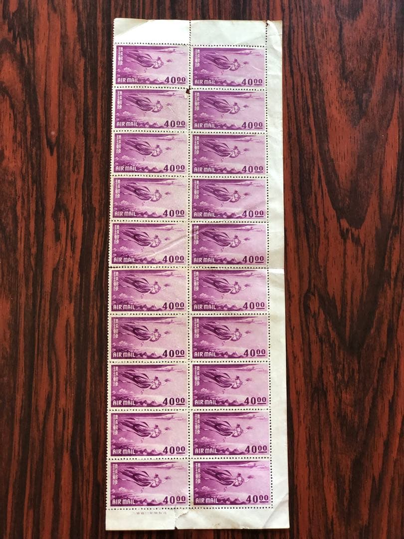 銭単位切手　1950年代　沖縄切手　琉球郵便　AIRMAIL 昭和レトロ