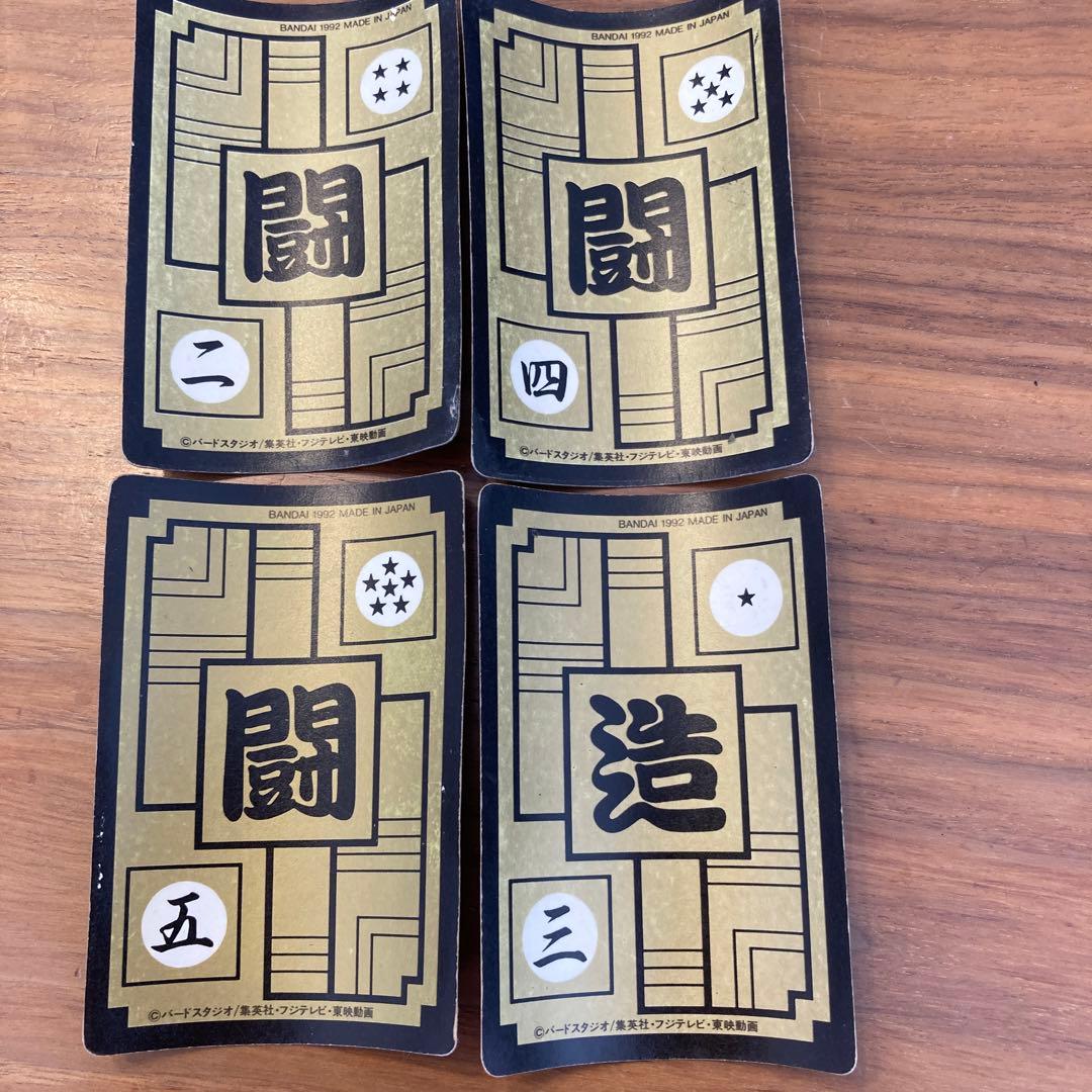 鳥山明ドラゴンボール1992年カードダスプリズム　まとめて