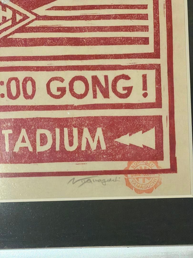 29枚限定 キン肉マン ヤマグチノリカズ 木版画 嶋田先生直筆サイン入り