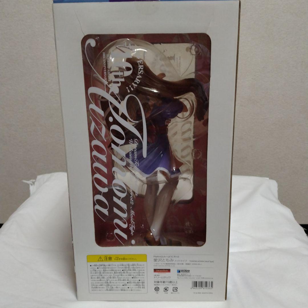 最終値下　piaキャロットへようこそ2　愛沢ともみ1/5スケール　ドリームテック