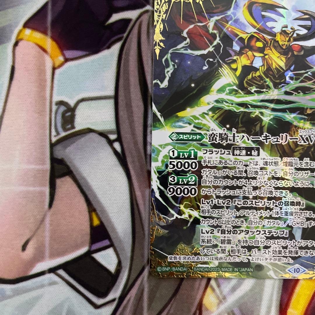 XV BS65-XV03　蛮騎士ハーキュリーXV SECRET