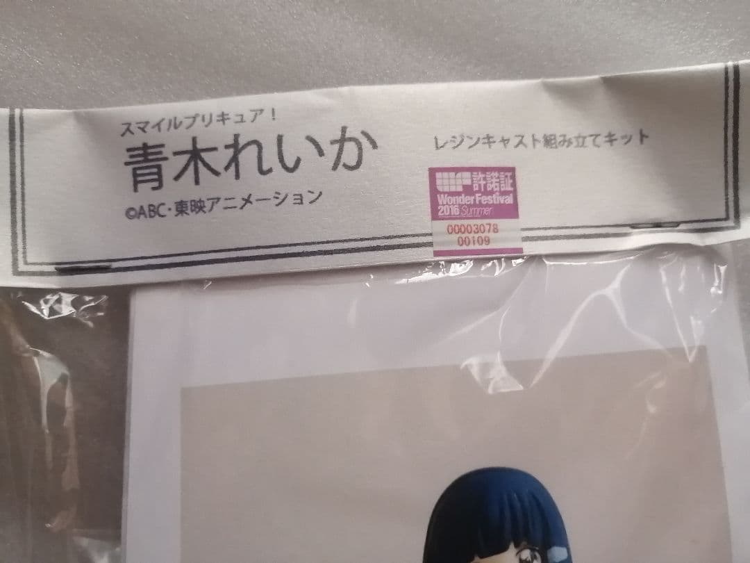 スマイルプリキュア　青木れいか　ワンフェス トレフェス　レジンキット　　umi