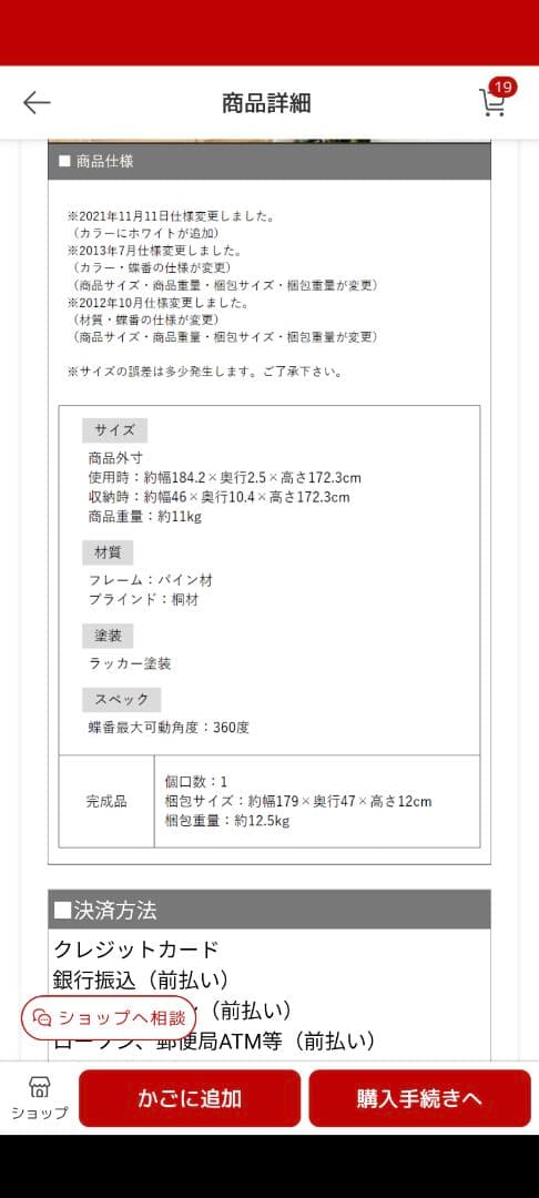 パーテーション