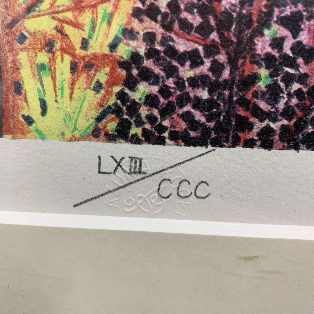 山下 清 絵画 リトグラフ